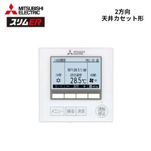 PLZX-ERMP280L6 三菱電機 スリム...の詳細画像2
