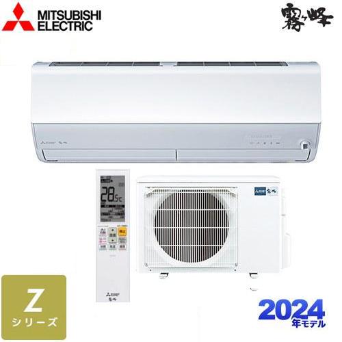 MSZ-ZXV4024S-W 三菱電機 ルームエアコン Zシリーズ 壁掛形 冷房/暖房：14畳程度 ...