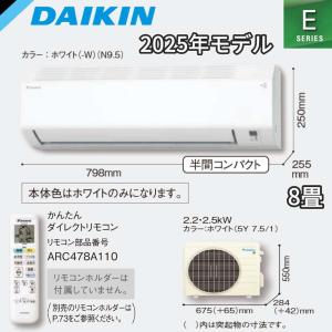 エアコン 18畳用 Eシリーズ(2025年モデル/ホワイト/200V)【標準工事費込み】 ダイキン S565ATEP-W-KOJISET【送料無料】 (S565ATEPWKOJISET) 【納期目安：１週間】 ダイキンエアコン S565ATEP-W 18畳 2025年モデル 5.6k ルームエアコン