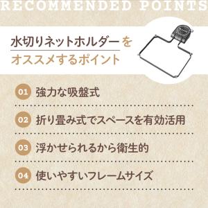 水切りネットホルダー キッチン 便利グッズ 衛...の詳細画像1