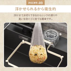 水切りネットホルダー キッチン 便利グッズ 衛...の詳細画像4