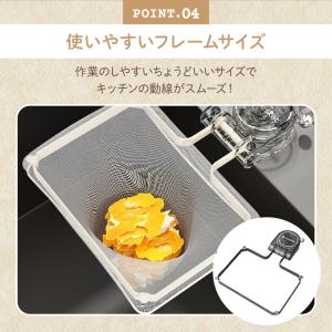 水切りネットホルダー キッチン 便利グッズ 衛...の詳細画像5