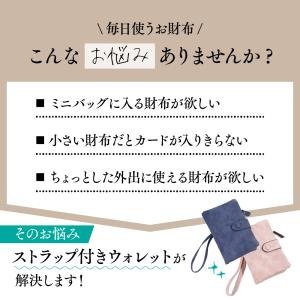 財布 レディース 二つ折り ストラップ付き 小...の詳細画像1