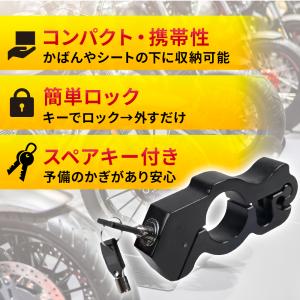 バイク ハンドルロック 盗難防止 防犯 ブレー...の詳細画像2