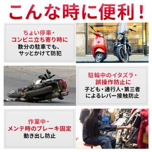 バイク ハンドルロック 盗難防止 防犯 ブレー...の詳細画像3