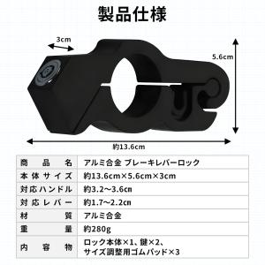 バイク ハンドルロック 盗難防止 防犯 ブレー...の詳細画像4