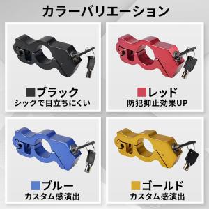 バイク ハンドルロック 盗難防止 防犯 ブレー...の詳細画像5