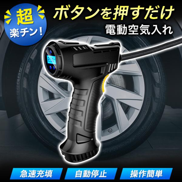 空気入れ 電動空気入れ 自転車 車 自動車 バイク 米式 英式 ボール サッカー 浮き輪 タイヤ空気...