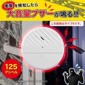 防犯ブザー 防犯アラーム 衝撃検知 振動 大音...の詳細画像5
