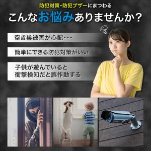 防犯アラーム 防犯ブザー 1個 開閉 感知 防...の詳細画像3