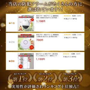 防犯アラーム 防犯ブザー 1個 開閉 感知 防...の詳細画像1