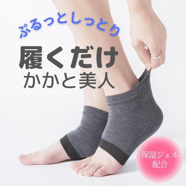 かかとくつした 3足 かかと角質ケア かかとケア  靴下 ソックス レディース メンズ ひび割れ か...