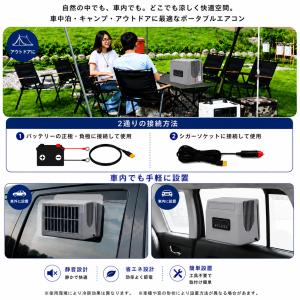 12V 24V ポータブルクーラー 車窓かけク...の詳細画像2