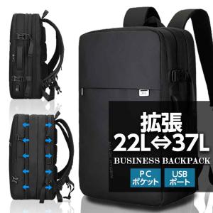 大容量 37L ビジネスリュック エクスビズ 容量拡張