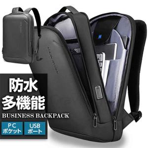 ビジネスリュック 15インチ 保証延長 返品無料 パソコン ビジネスバック バックパック PC リュック 出張 自転車 通勤 通学 メンズ USB 防水 YKK  プレゼント｜Gravitage グラビテージ