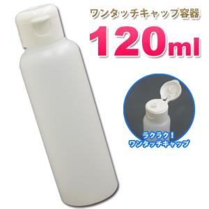 つめかえ容器 100均 ワンタッチキャップ 1...の詳細画像1