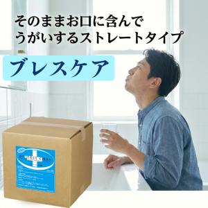 弱酸性 洗口液 業務用 プロテクトクリーン 2...の詳細画像1