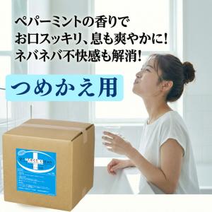 弱酸性 洗口液 業務用 プロテクトクリーン 2...の詳細画像3