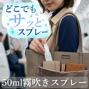 容器 つめかえ スプレー 50ml 霧吹き フ...の詳細画像1