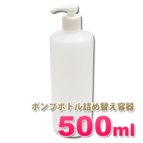 ポンプボトル詰め替え容器500ml ソープディスペンサー 業務用シャンプー コンディショナー リンス...