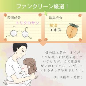 液体せっけん ファンクリーン 300mL 業務...の詳細画像3