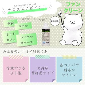 液体せっけん ファンクリーン 300mL 業務...の詳細画像4