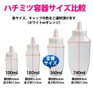 はちみつ 容器 180ml(10本セット) 国...の詳細画像3