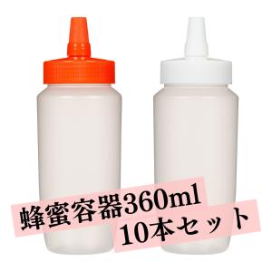 はちみつ専用 500gチューブボトル [はちみつを入れて使える！垂れ