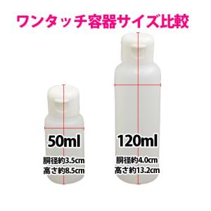 つめかえ容器 100均 ワンタッチキャップ 5...の詳細画像3