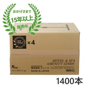 業務用使い捨て歯ブラシセット ハミガキ粉チューブ3g付き 1400本入り（350本×4箱）国産ハブラシ 日本製 使い捨て スモールヘッド まとめ買い 宿泊施設｜seka-pro