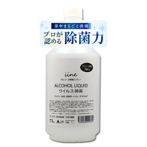 アルコール除菌液 業務用 アルコエース 2L 濃度78.9％ アルコール除菌