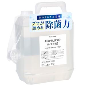 アルコール除菌液 業務用 アルコエース 2L 濃度78.9％ アルコール除菌