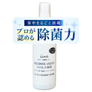アルコール除菌液 業務用 アルコエース 2L 濃度78.9％ アルコール除菌