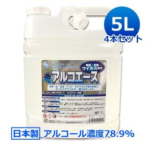 アルコール除菌液 業務用 ALクリーン 20L エタノール濃度78.9％ 除菌剤