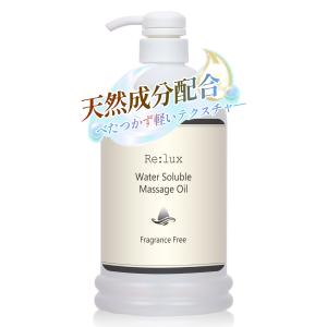 水溶性オイル ボディマッサージ Re:lux ファン ウォーターソルブル 1L