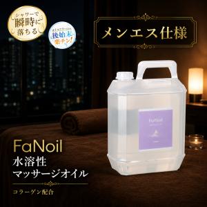 水溶性マッサージオイル 1L 業務用マッサージオイル 無香料 国産 日本