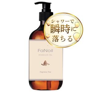 水溶性オイル ボディマッサージ FaNoil スタンダード 480mL ボトル ノイル ノンオイル 女性用 男性用 レディース メンズ エステ サロン 無香料
