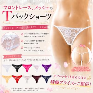 下着 女性用 使い捨て セクシーショーツ 総レ...の詳細画像2
