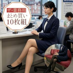 パンティストッキング10枚組 パンスト MLサイズ 業務用 フリーサイズ 美脚ストッキング 10枚セット 激安 お買い得 フィット感 伸縮性 業者 仕入れ
