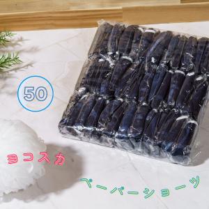 ペーパーショーツ 横スカ 50枚セット 男女兼...の詳細画像1