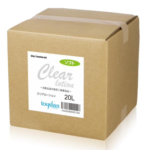 ローション 業務用 クリアローション20L キュービーテナー ソフトタイプ コック付き エステ マッ...
