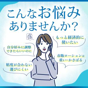パウダーローション 粉 インスタントローション...の詳細画像2