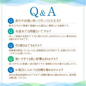 パウダーローション 粉 インスタントローション...の詳細画像5