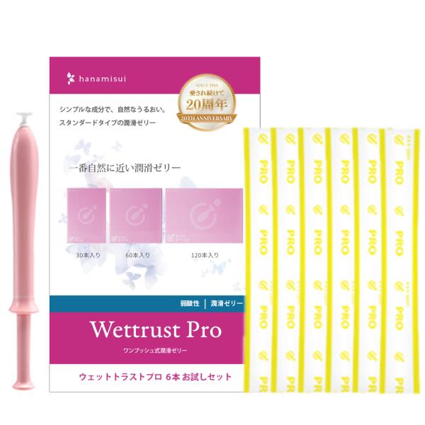 潤滑ゼリー ウェットトラスト プロ お試し 6本 ドラッグストア 女性用 性交痛 うるおい バレない...