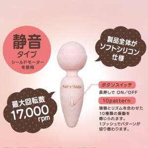 電動マッサージャー NEW フェアリーベイビー...の詳細画像5