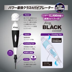 電動マッサージャー フェアリー ブラックエクシ...の詳細画像2
