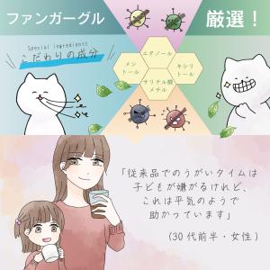 うがい ファンガーグル 250ml 洗口液 2...の詳細画像2