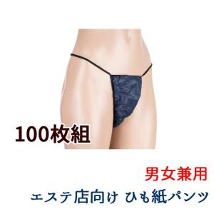 ペーパーショーツ Tバック 男女兼用 使い捨て 不織布 紙パンツ 10枚入