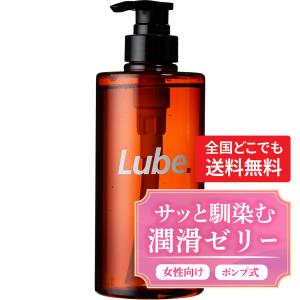 ローション 女性用 LUBE 500ml 潤滑ゼリー 仕込みローション ポンプ式
