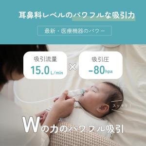 【OPEN記念プライス】鼻吸い器 鼻水吸引器 ...の詳細画像2